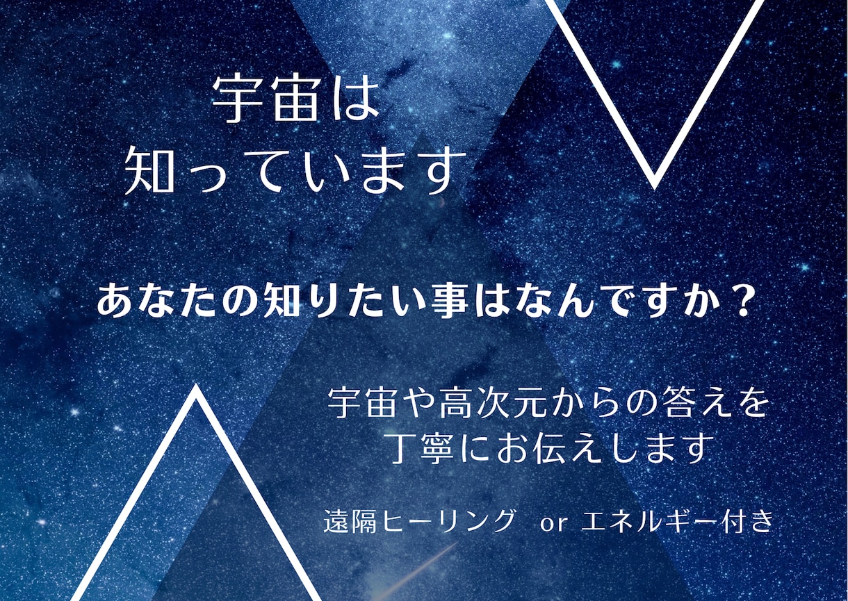 鑑定内容1つ☆あなたに必要なメッセージ伝えます ♡遠隔ヒーリングorエネルギー付♡（サービス内容必読です）