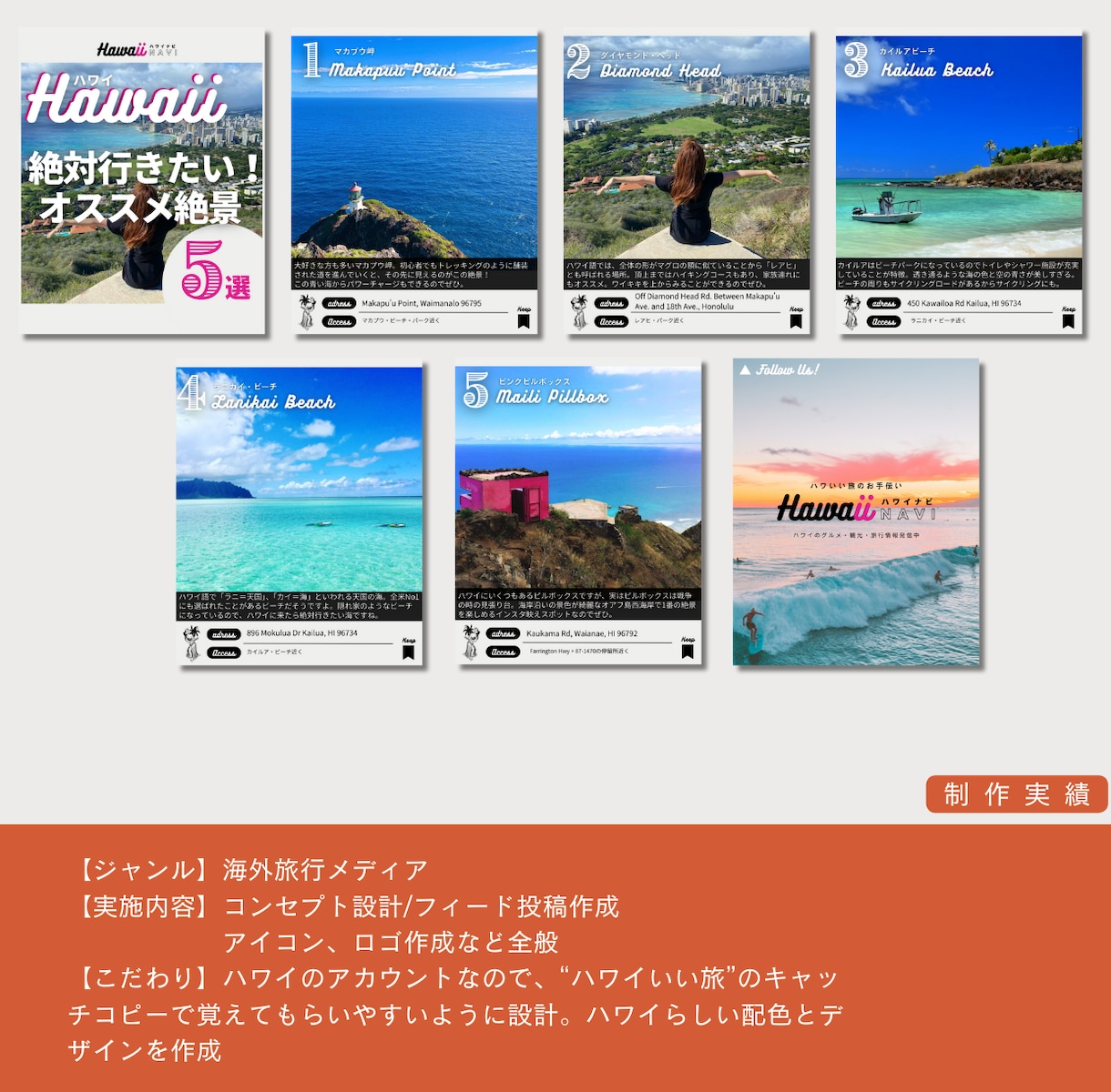 Canvaで垢抜けインスタテンプレート作ります 個人法人累計サポート70件〜＆フォロワー8万人〜の実績あり イメージ7