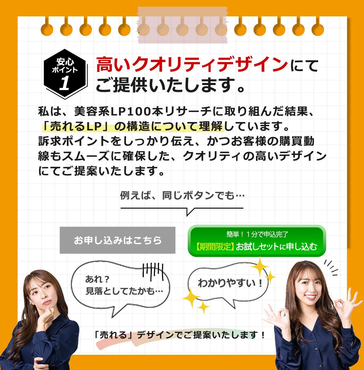 高クオリティのオリジナルLPデザインを制作します 【先着10名様／買い時】LPデザインを低価格にてご提供します イメージ3