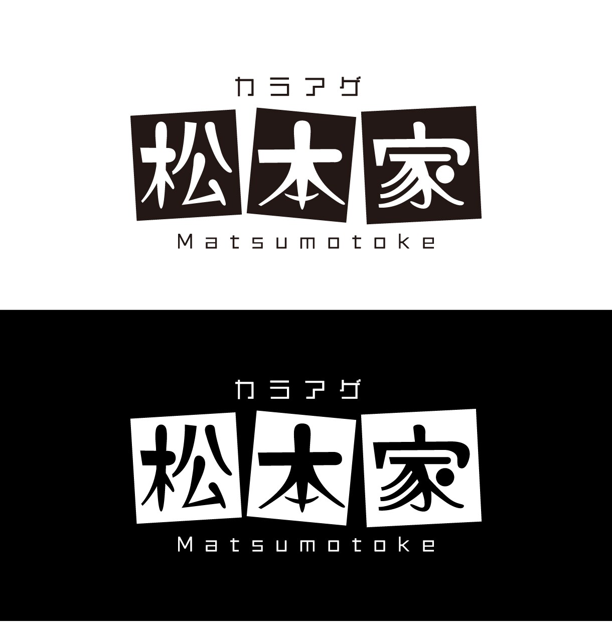想いを形に。長く愛されるロゴデザインします ロゴの背景にあるストーリーを大切にデザイン致します イメージ4