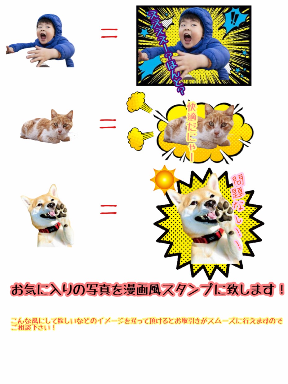 お子様ペットのオリジナルLINEスタンプ作ります 初回のお客様なら無料でサンプル2個作成致します！ イメージ3