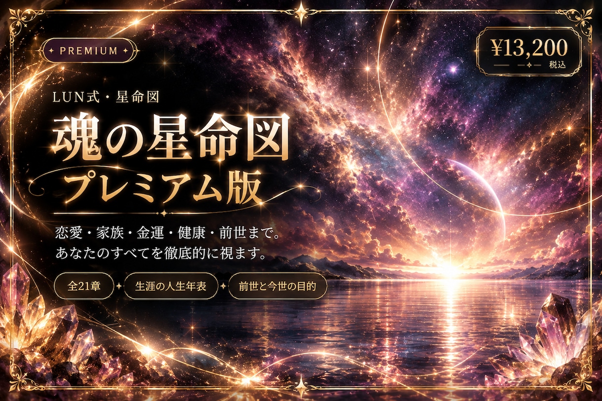 霊視×オリジナル占術【人生のバイブル】になります 才能・恋愛・仕事・前世まで綴る一生モノの完全版鑑定書 イメージ1