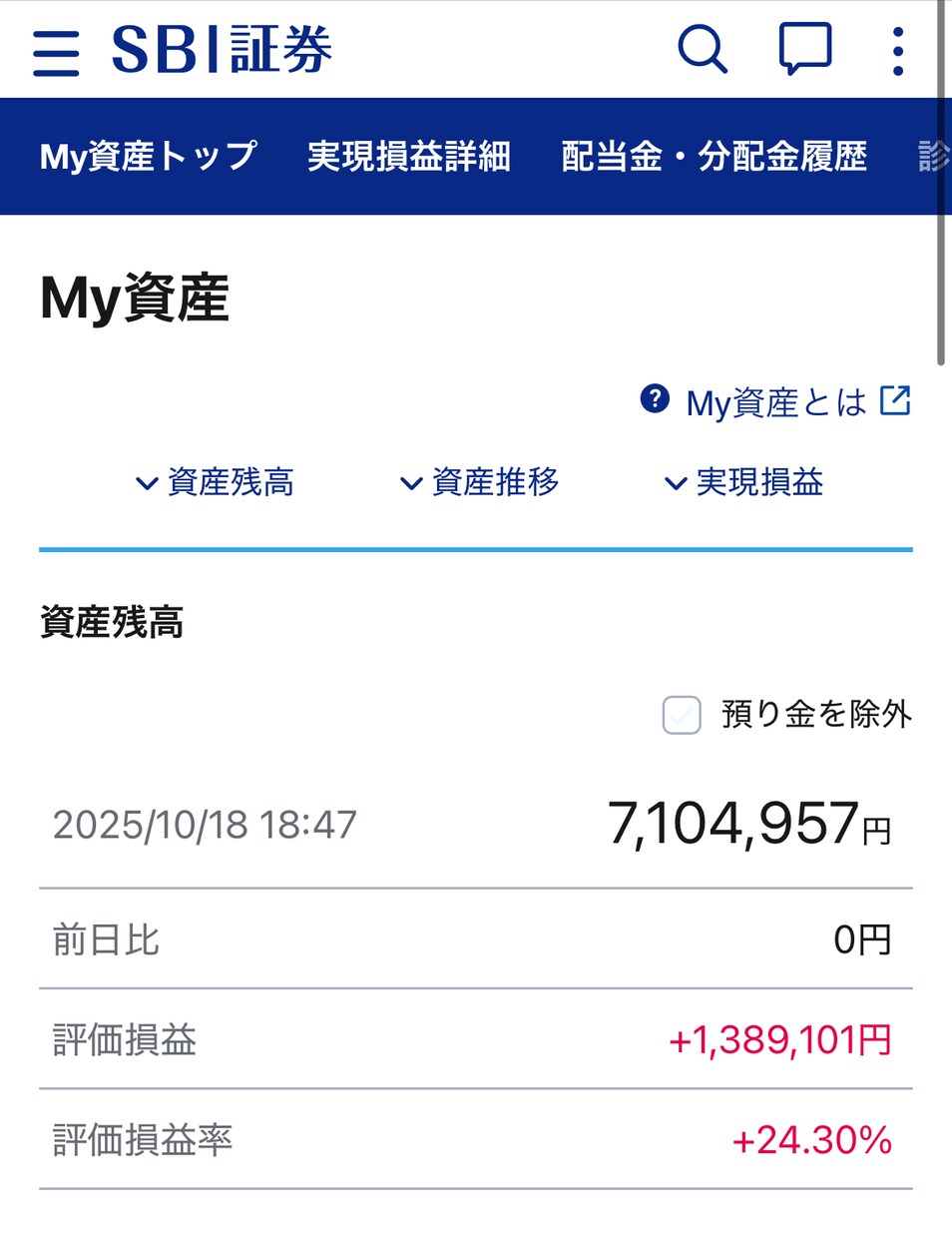 会社員3年目で700万貯めたノウハウを教えます 社会人3年目で700万達成した私とプランを考えよう イメージ1