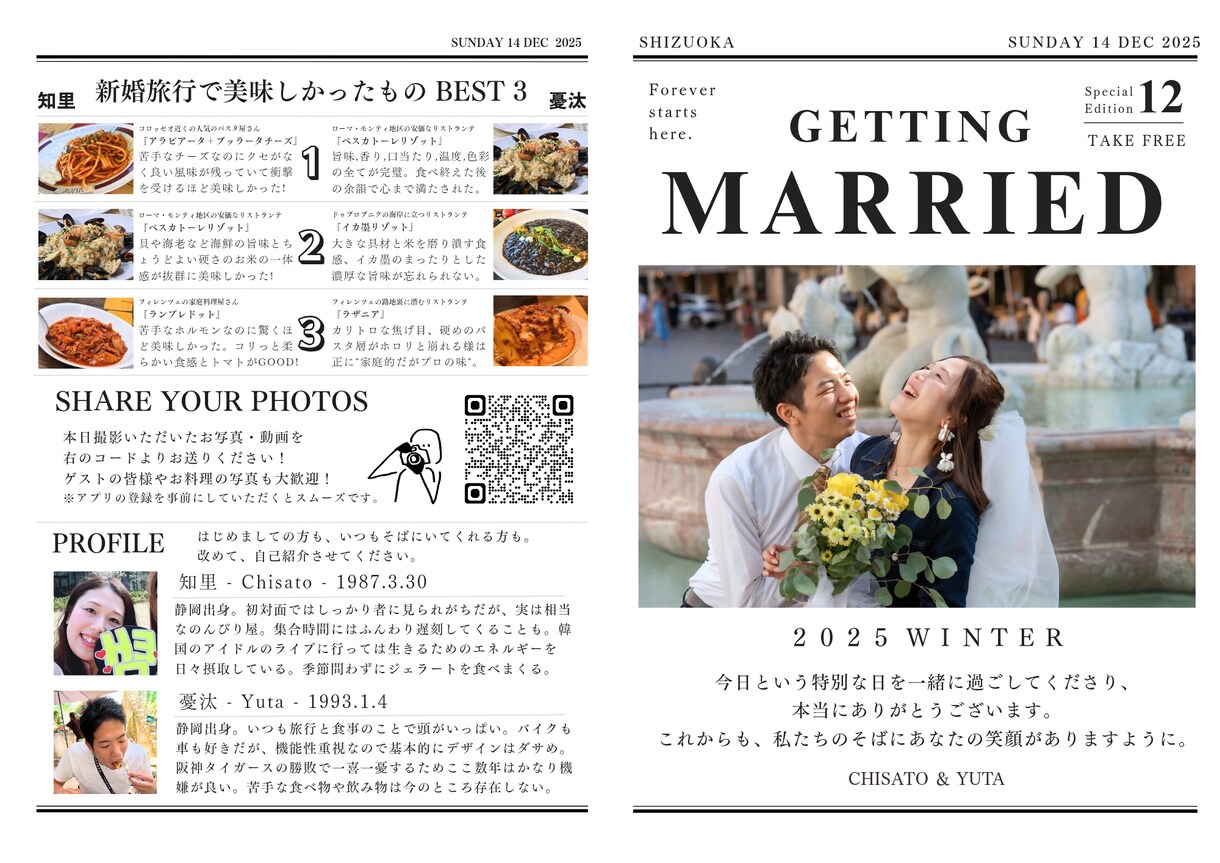 元雑誌記者が物語を綴るウェディング新聞を作ります 確かな取材力と筆致で、大切な記憶を「読み耽る物語」へ変えます イメージ3