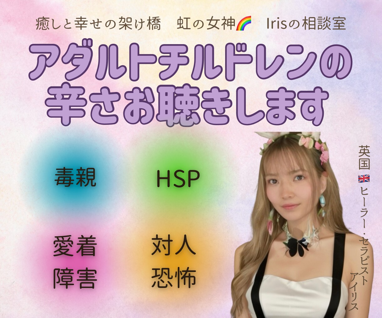 アダルトチルドレンの生きづらさに寄り添います AC特有のお悩み吐き出し場！気持ちを楽にするお手伝いします イメージ1