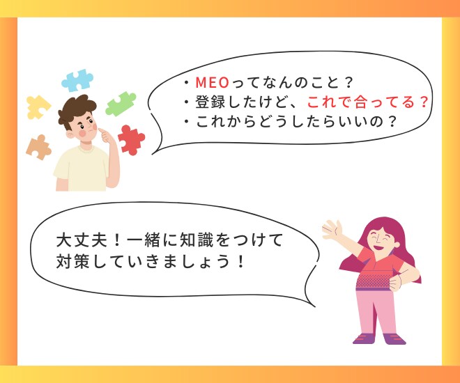 現役直伝！Googleマップ集客対策の代行します 無料で使えるGoogleビジネスで集客をしたい方 イメージ2