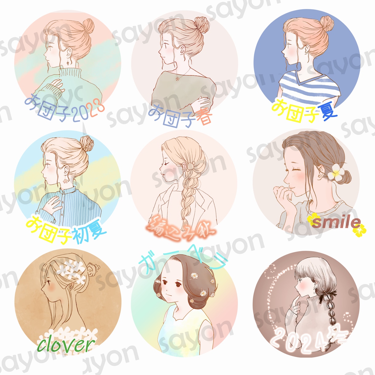 イラスト多数/完成品イラストを販売しています ゆるふわ/おしゃれ/フェミニン/ナチュラルシリーズ イメージ7