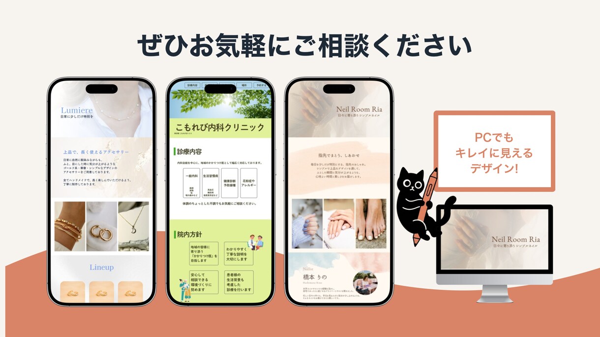 スルスル読める1枚完結紹介ページ（LP）制作します 情報の整理と心地よい余白。読み手に寄り添うデザインを届けます イメージ6
