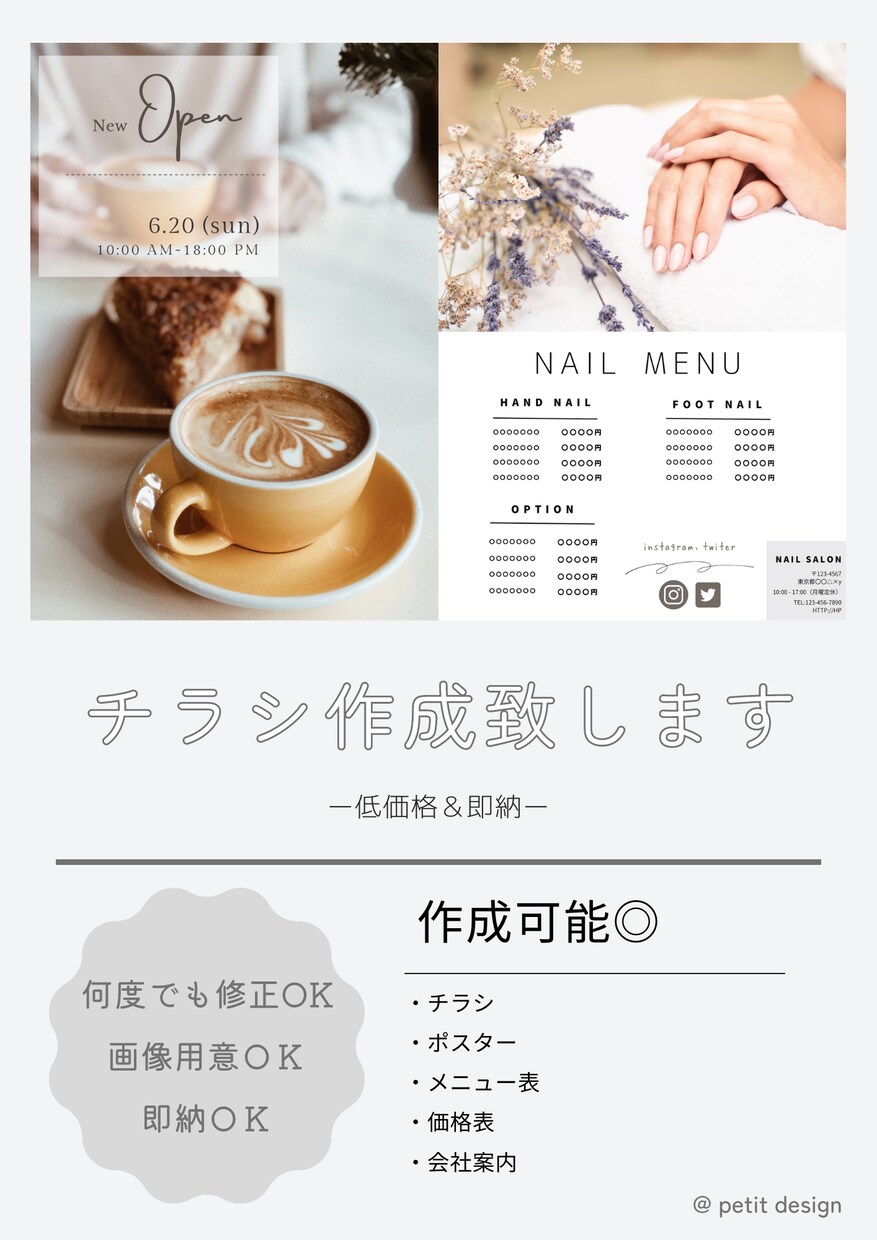 最安値♥【チラシデザイン】作成致します 低価格・丁寧な対応でご提供致します♪ イメージ1