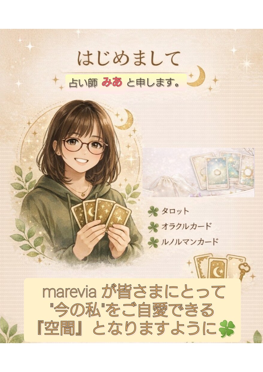心の整理、カードからのメッセージをお届けします 自分軸を整えたい、人間関係を良くしたいと前進したい方へ♪ イメージ3