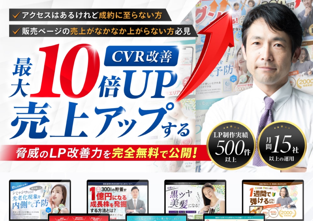 初回特別価格｜訴求力のあるFV画像を制作します 高品質なAdobe stock有料素材（画像・イラスト）使用 イメージ3