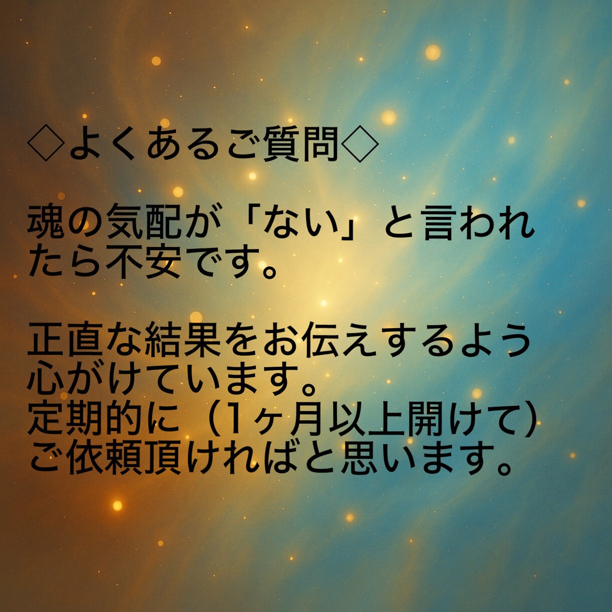 赤ちゃんの魂は来ていますか？霊視します あなたに向かう魂の存在を静かに感じ取りお伝えします イメージ8