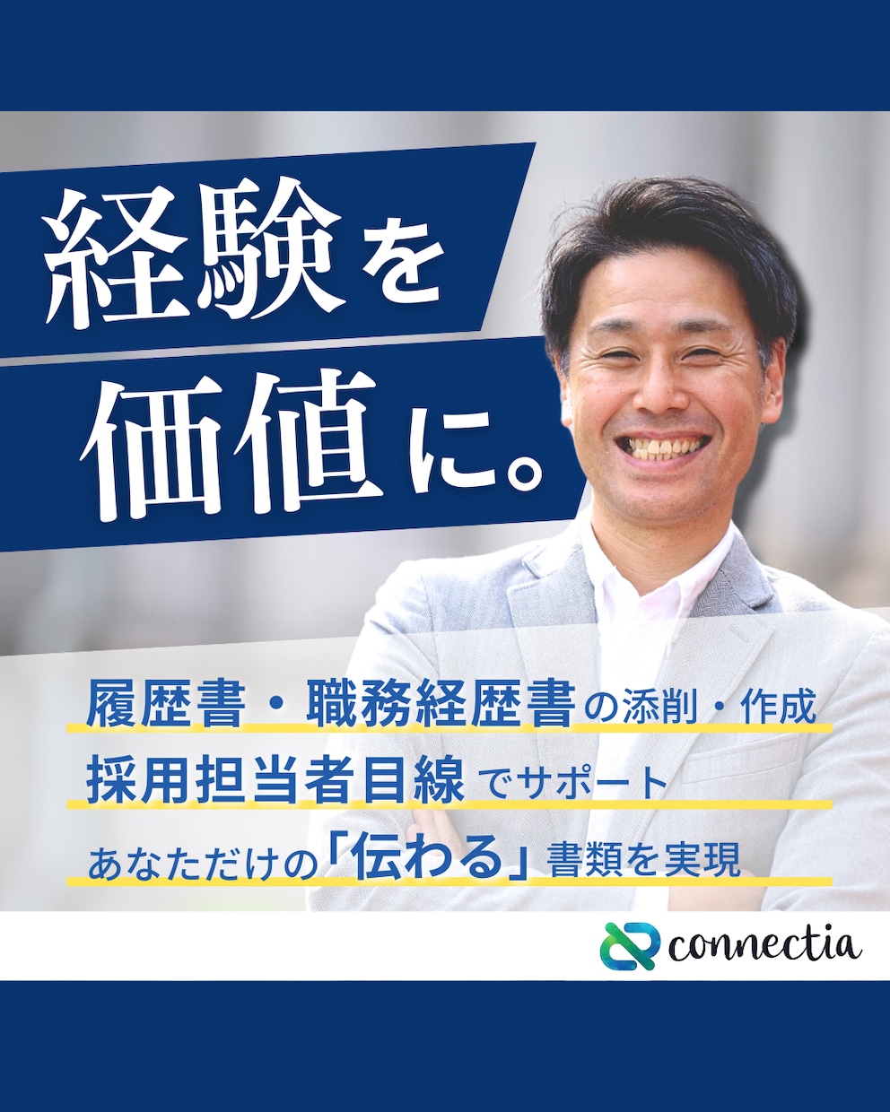 年収1000万以上！ハイクラス転職の書類作成します 経営層・役員面接を勝ち抜く戦略的キャリア設計 イメージ1