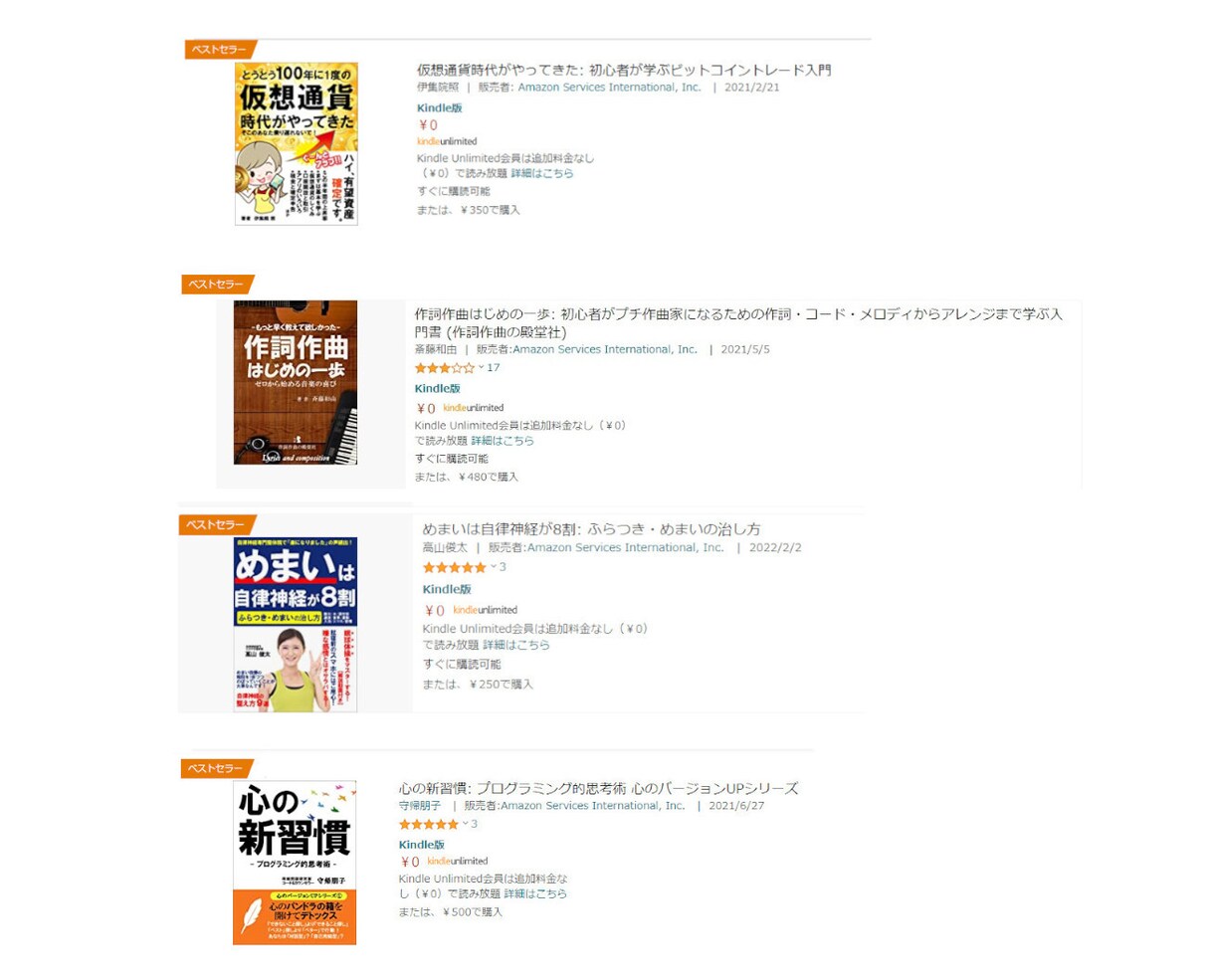 電子書籍出版でベストセラー狙いたい方コンサルします 出版歴5冊以上で読んでもらえない方へ具体的方法教えます！ イメージ3
