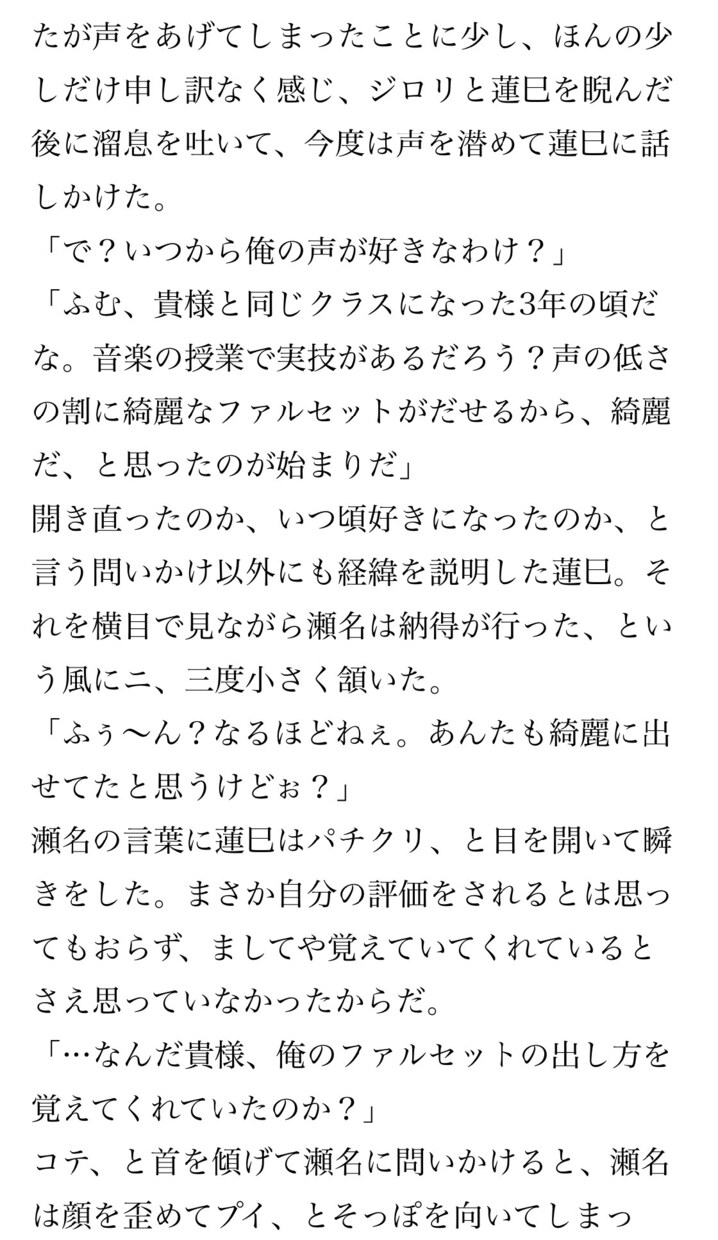 小説、シナリオ書きます BLNLGLギャグから幅広い様々なシーンを表現できます イメージ5