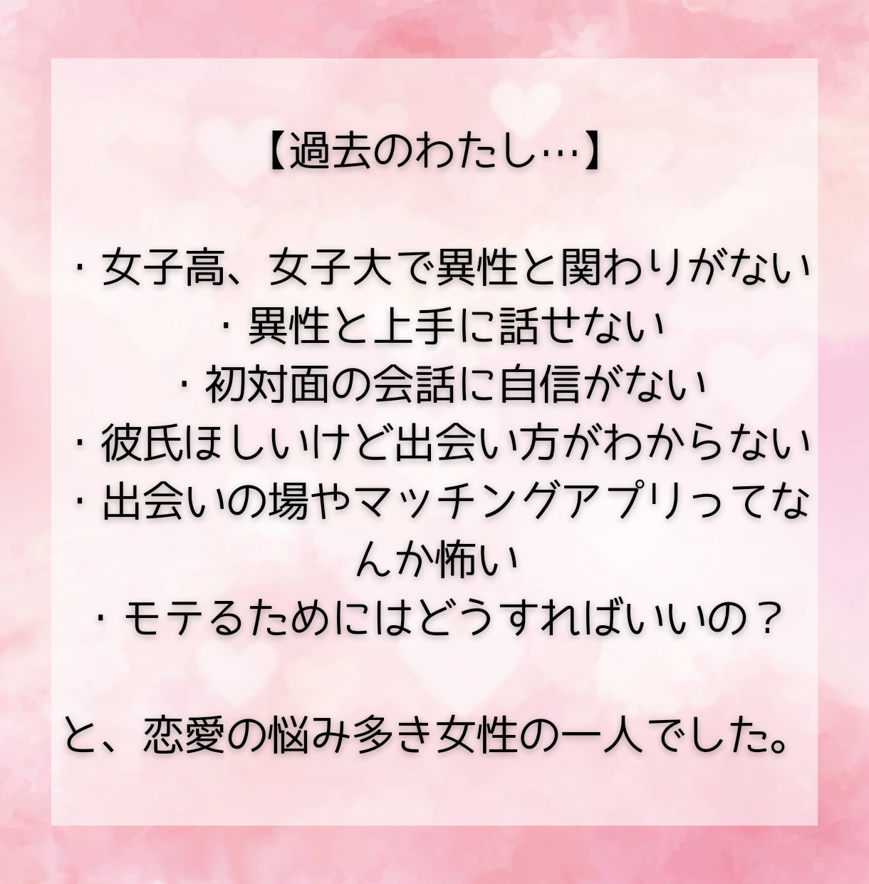 婚活の初対面の会話練習・評価・アドバイスもします 初対面が苦手な人！2千人出会った婚活プロとオンラインレッスン イメージ3