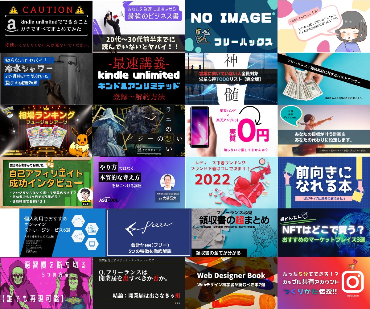 Canvaで最高のアイキャッチ画像を制作します ブログ記事/Youtubeサムネ/有料ノート周りならお任せを イメージ8