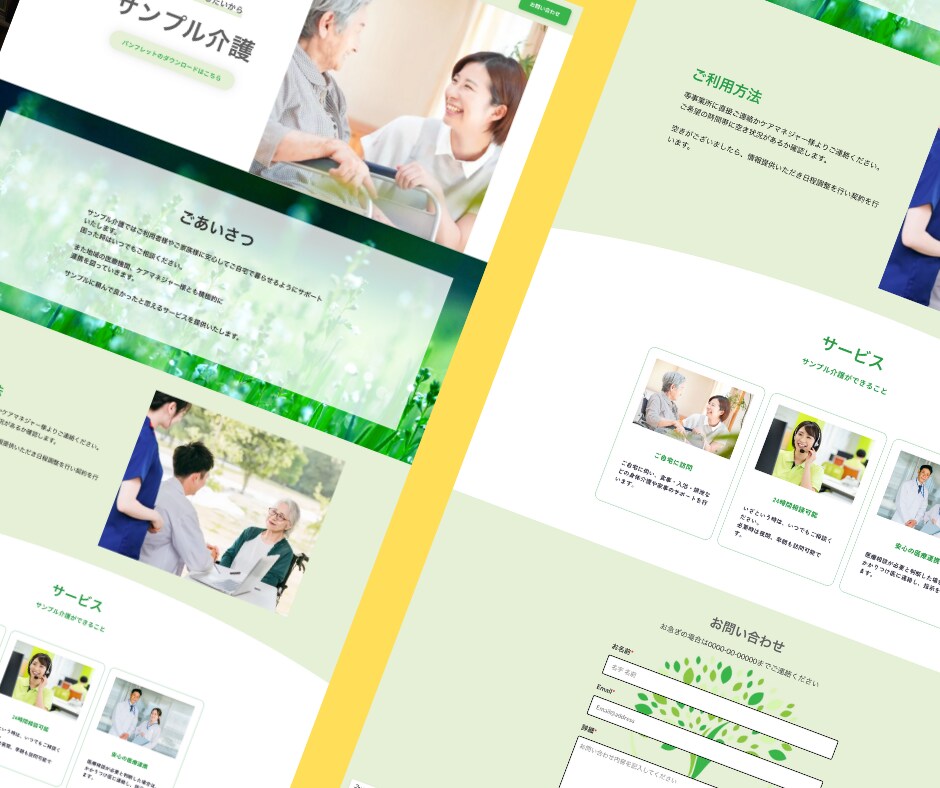 元主任ケアマネが介護特化したホームページ制作します 元主任ケアマネが制作！法改正・運営規定も安心！ イメージ6