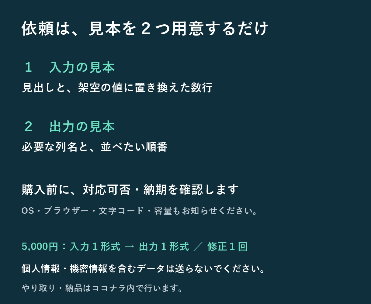 CSVの列名と列順を整えるツールを作ります 繰り返すCSV整形をブラウザー内で処理 イメージ3