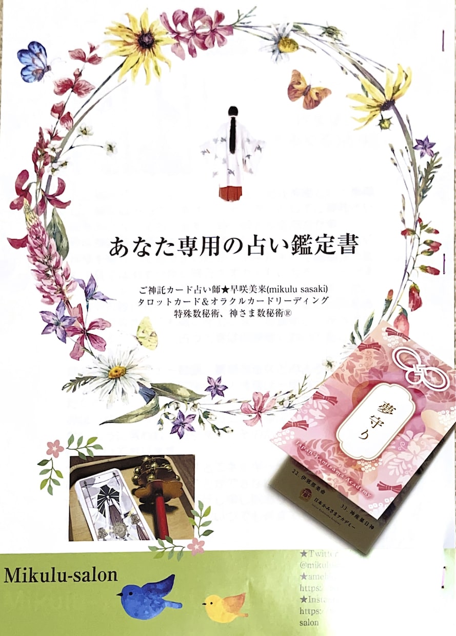 龍神様からのご神託占います 恋愛、仕事、金運、生き方や未来などのご神託をあなたへ イメージ3