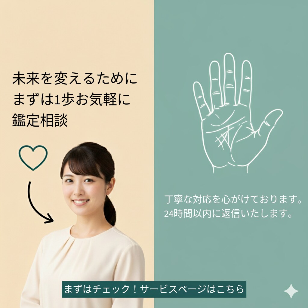あなたの手相を鑑定いたします 【仕事・転職・才能の壁を破る】1ヶ月行動プラン付き手相鑑定 イメージ3