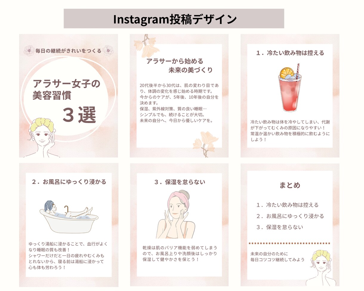 Instagram投稿記事作成します 【大人可愛いデザインでレイアウト～文章まで作成♪】 イメージ2