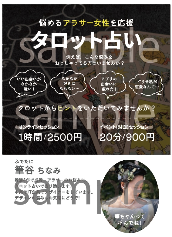 A5チラシをデザイン制作します イベントやマルシェで使えるチラシを制作します! イメージ1