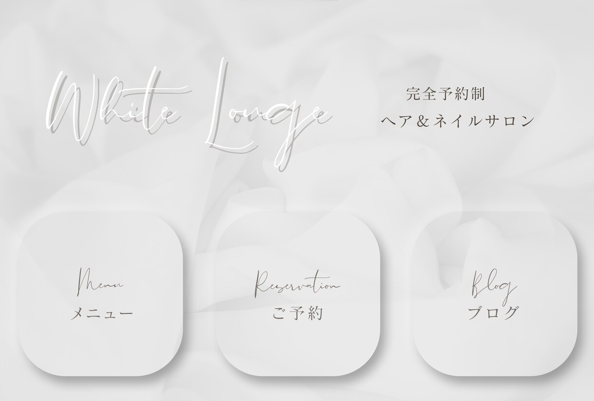 おしゃれなLINEリッチメニューを作成いたします シンプルで上品で目をひくリッチメニューで集客アップ◎ イメージ6
