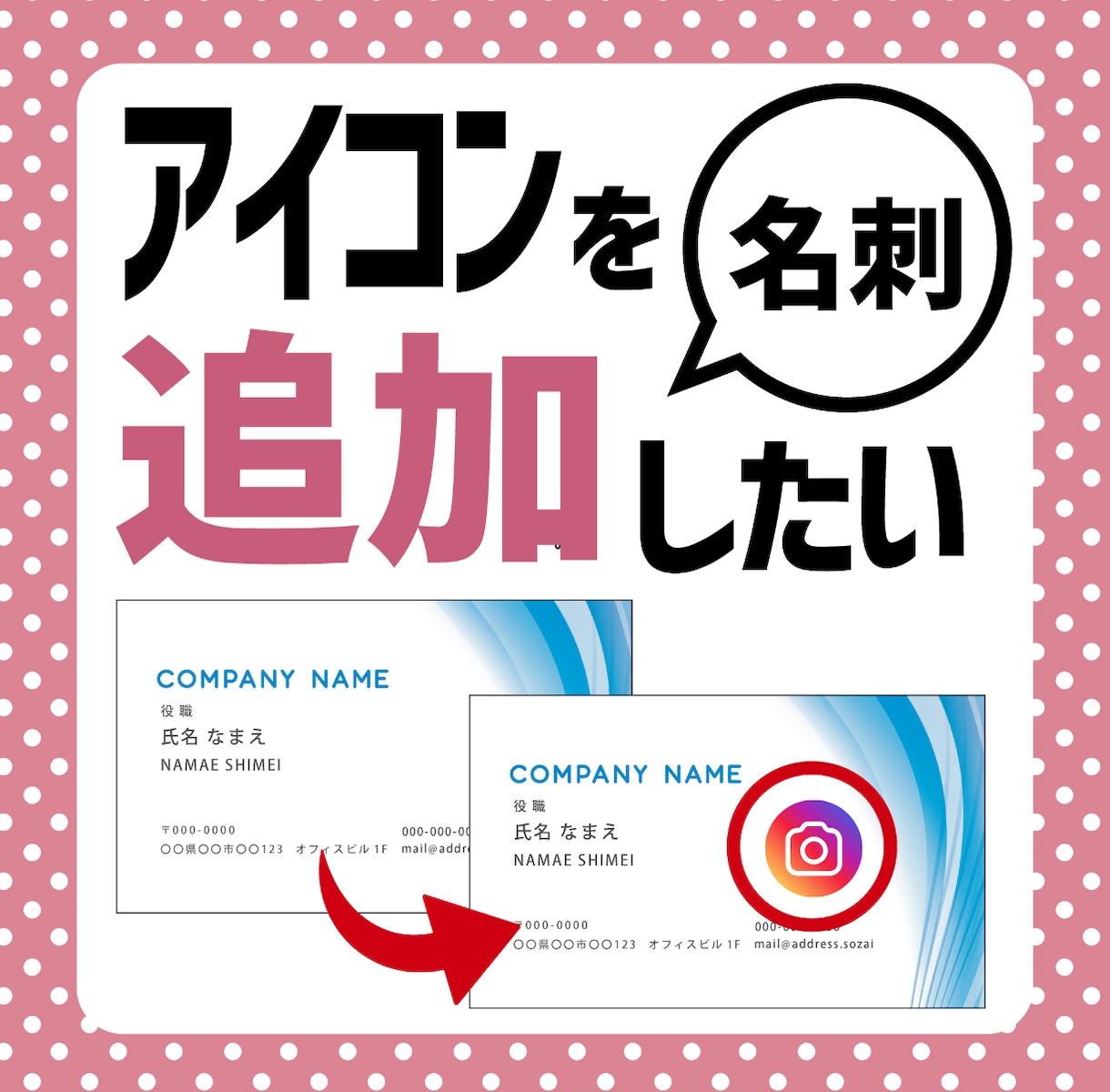 名刺のここだけ少し変更したい！そんな修正いたします 名刺デザインデータを修正します！【色/文字/QR変更など】 イメージ4