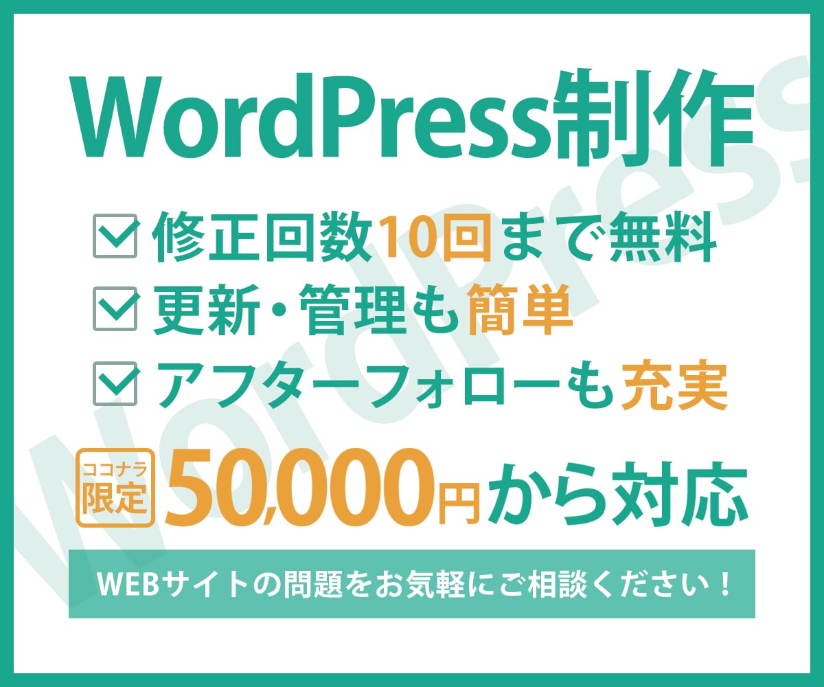 更新簡単なWordpressのサイトを制作します お手頃な価格でスタイリッシュなWEBサイト制作 イメージ1