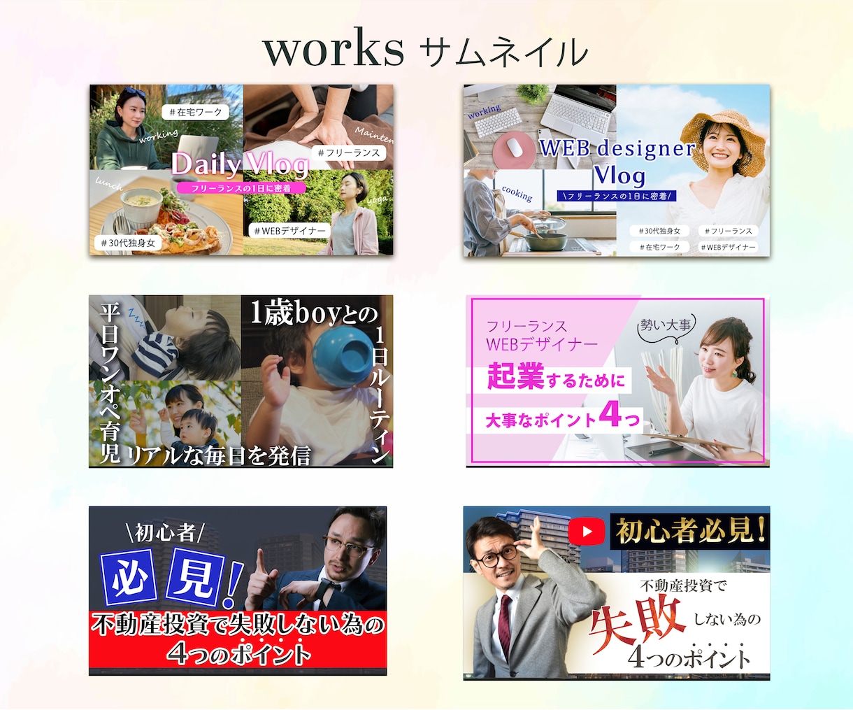 思わずポチッとしたくなるWEB画像を制作します 女性、子ども関係、起業されて間もない方へデザインを届けます イメージ3