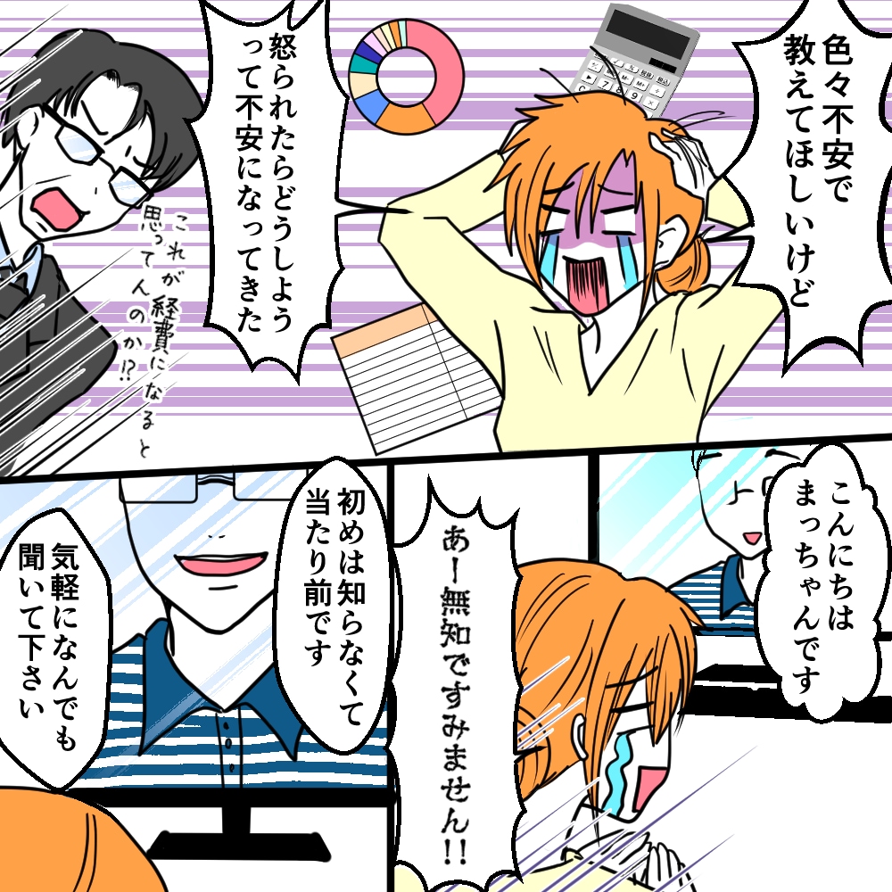マネーフォワード(MF)仕訳・操作の悩み解決します あなたの理解度に合わせてビデオチャットで優しくお話しします イメージ2
