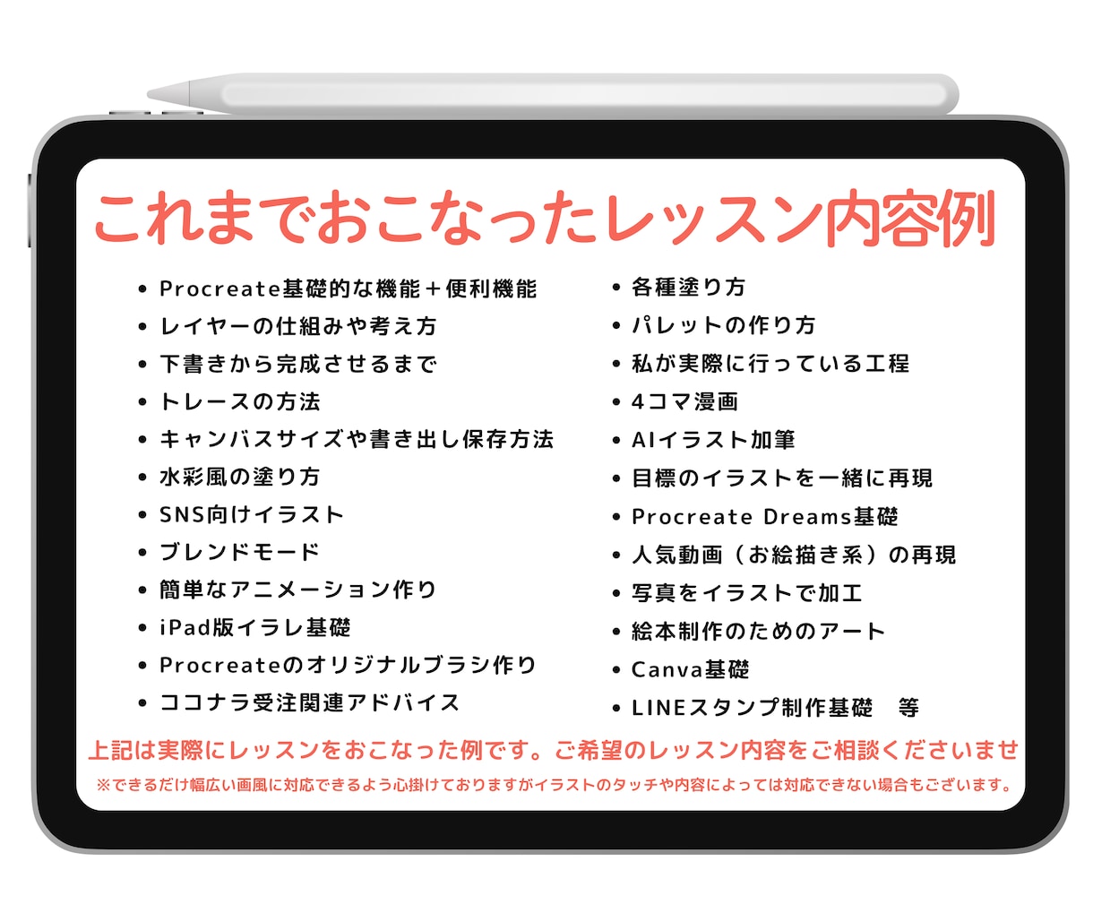 初心者大歓迎！Procreate基礎レッスンします レベルに合わせたオーダーメイドレッスン！目標への近道です♪ イメージ5