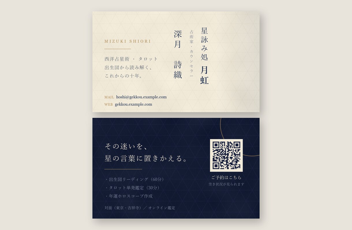 あなたの業種に合わせた両面名刺をデザインします 業種別サンプル10種を公開中。QR・予約欄まで設計 イメージ7