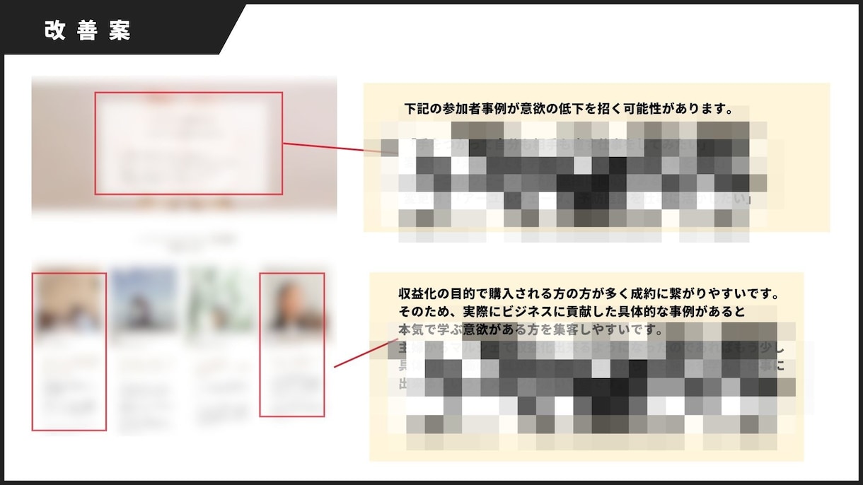 成約率UPのためLP改善提案します LPで成約(お問い合わせ・購入)を増やしたい方におすすめ イメージ4