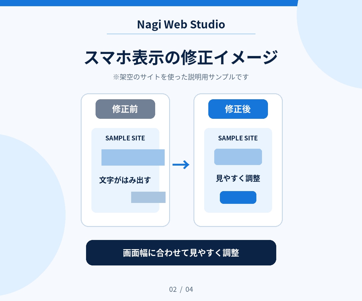 HTML・CSSの表示崩れやデザインを修正します スマホ表示・レイアウト・余白調整も丁寧に対応 イメージ3