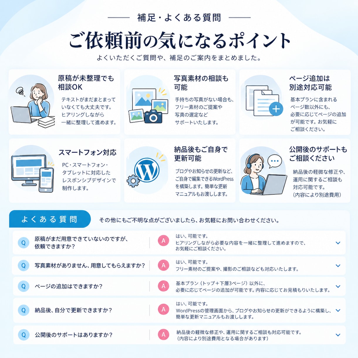 BtoB・企業向けのWEBサイトを制作します 更新マニュアル付きで納品後の運用も安心！ イメージ6