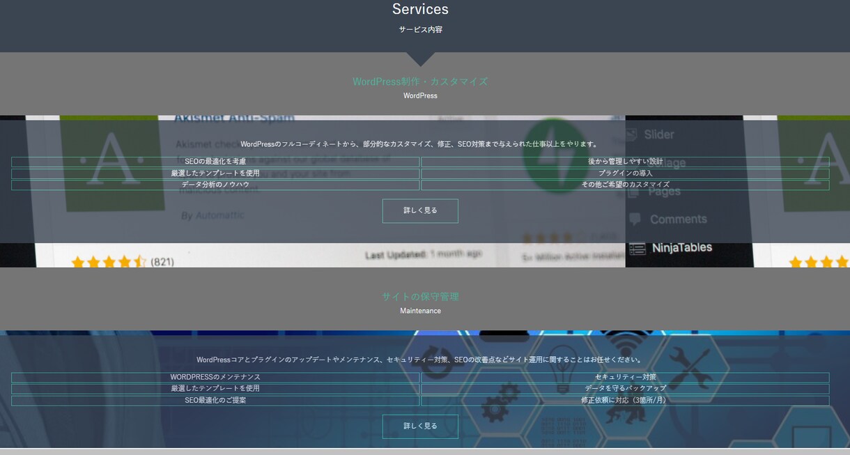 最安値WordPress構築、HP、LP制作します オンラインで売り上げに繋げませんか？ イメージ4