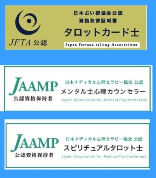 占い全般を観音菩薩様の加護によりみます 今先の未来が不安な方へ　菩薩様の加護とスピリチュアル鑑定 イメージ4