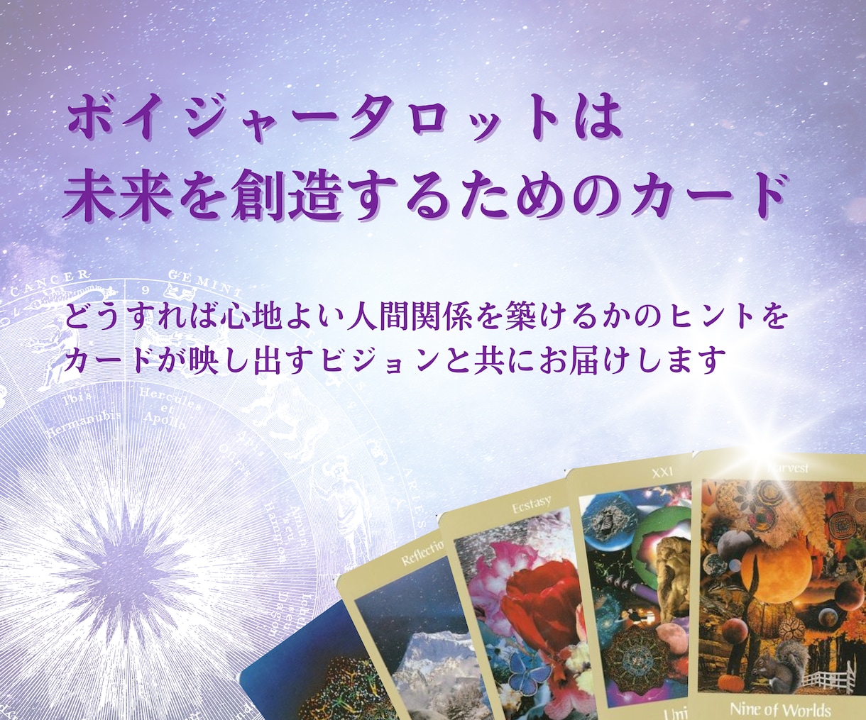 あなたの【素敵な未来】お伝えします 今よりもっと輝くあなたへ、タロットで見つける私の素敵な未来 イメージ3