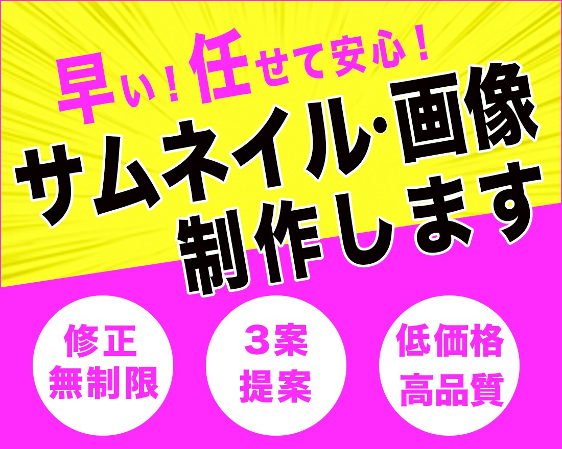 目を引くココナラサムネイルなどの画像を制作します トップ、バナー、ヘッダー、サムネイル、宣伝画像を制作致します イメージ4