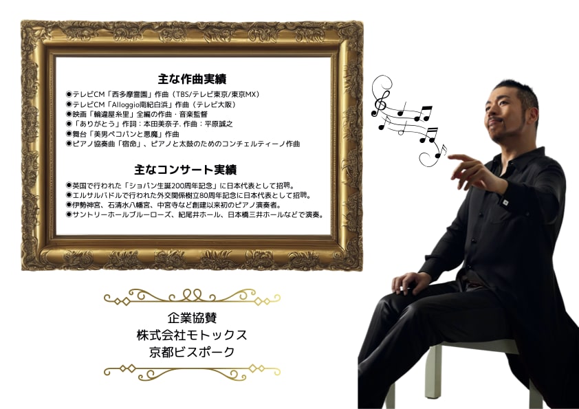 浅田次郎原作映画を作曲した平原誠之が作曲します あなたの音楽　一生の宝ものになるよう作曲します イメージ2