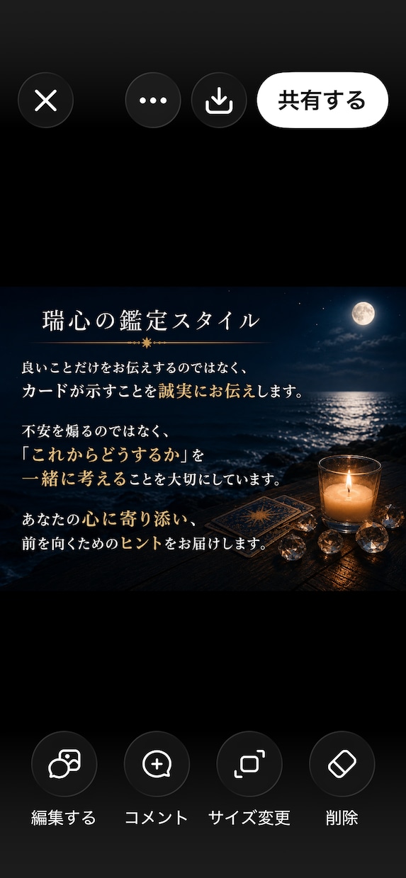 初回限定500円◆相手の気持ち・本音を鑑定します タロットで心の潮流を丁寧に読み解きます イメージ5