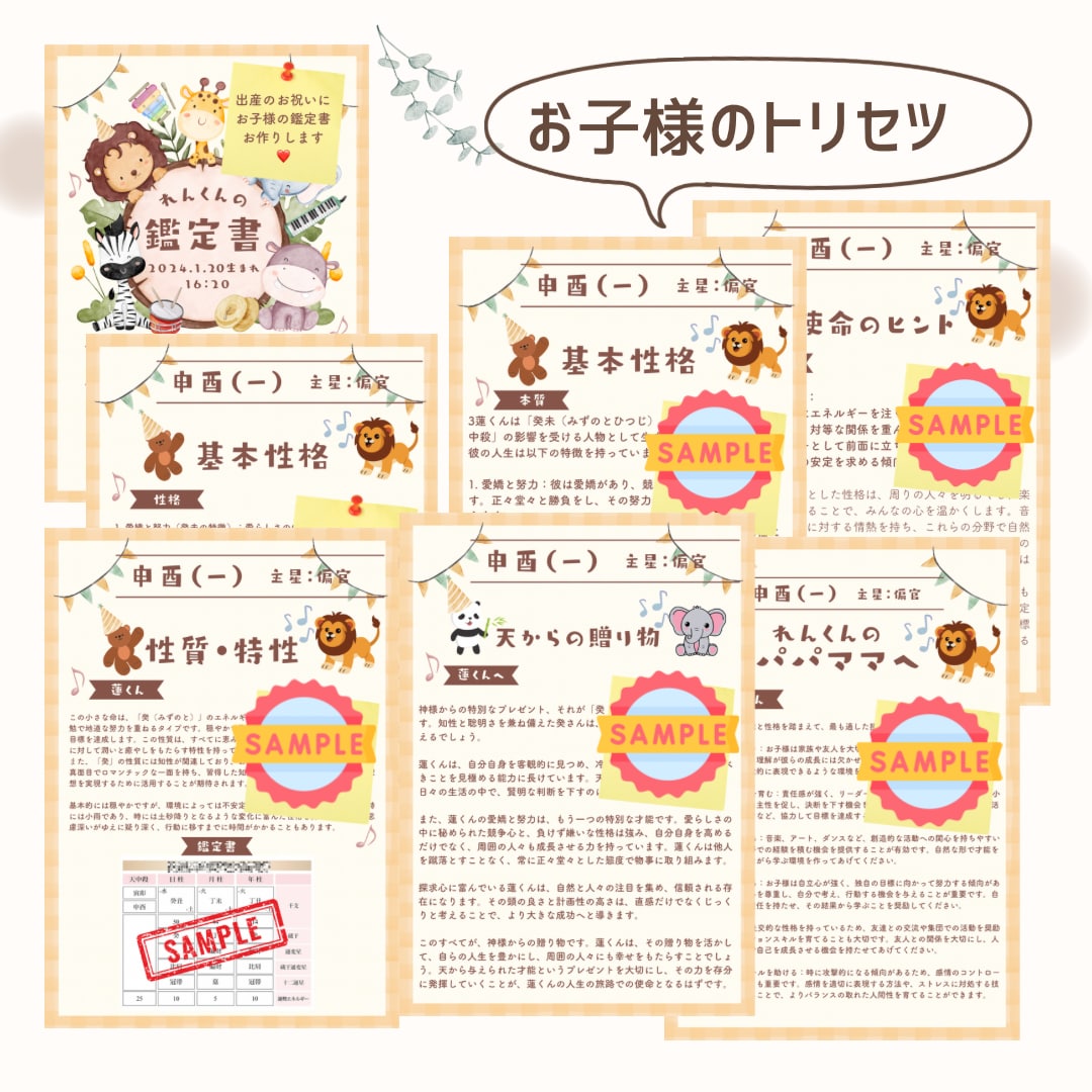 ご出産祝いのプレゼントに喜ばれています パパママへ大切なお子さまの特性、天才性を知り子育てをサポート イメージ2