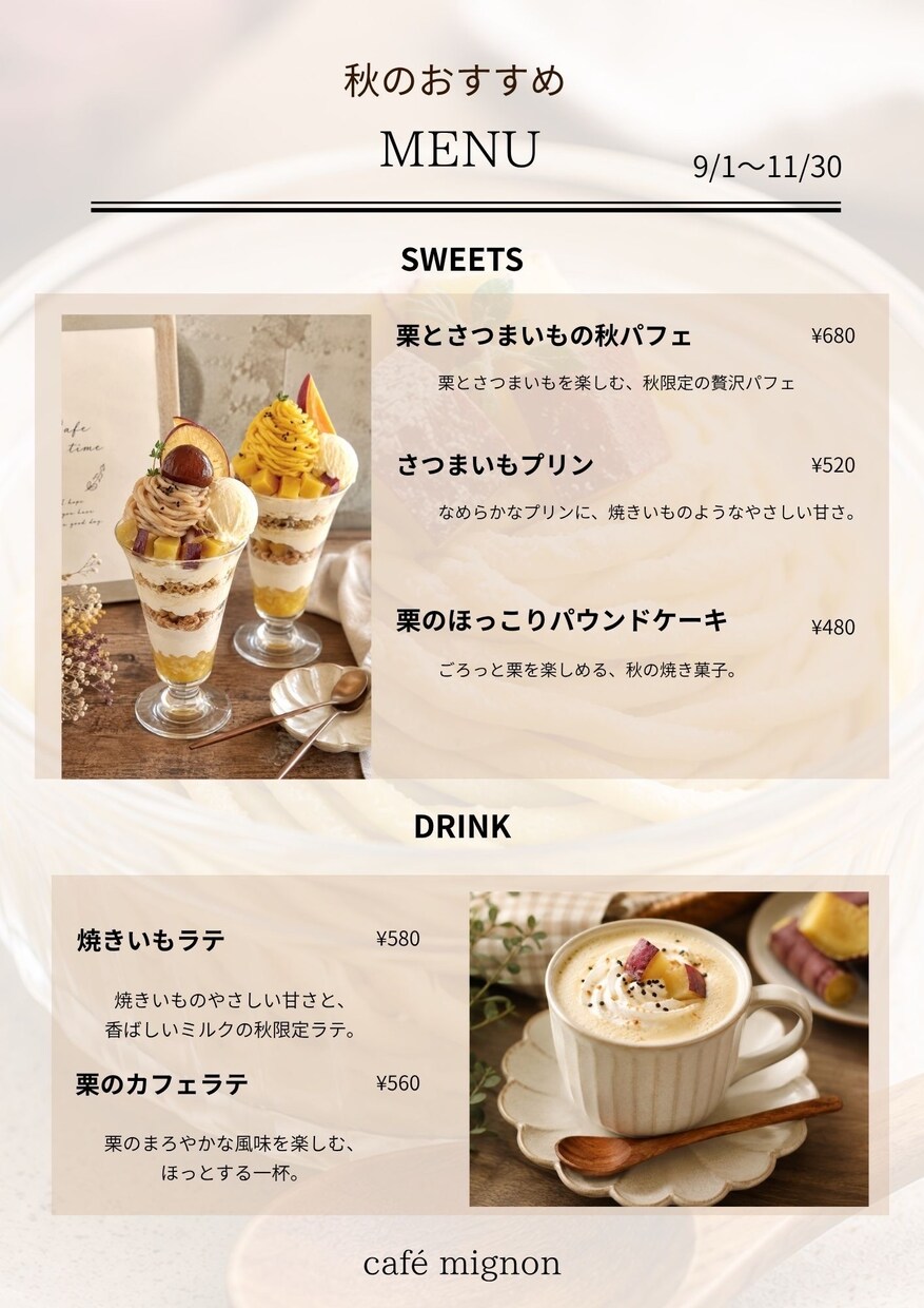 飲食店のメニュー・レシピ・チラシを作成します 食の魅力が伝わるデザインをお届けします♪ イメージ4