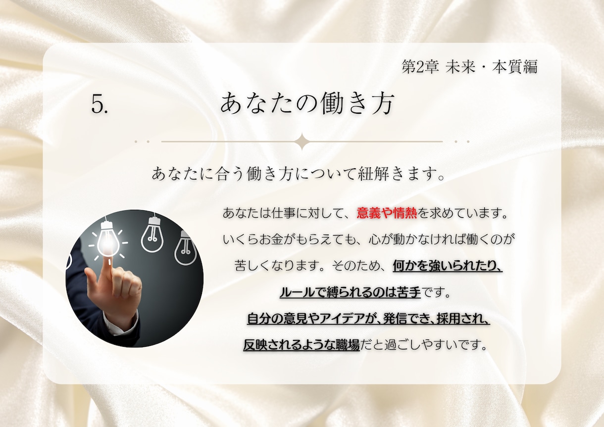 あなたの魂、本質、使命、今の課題を鑑ます 粋オリジナル鑑定書全15～20ページをお渡しいたします。 イメージ6