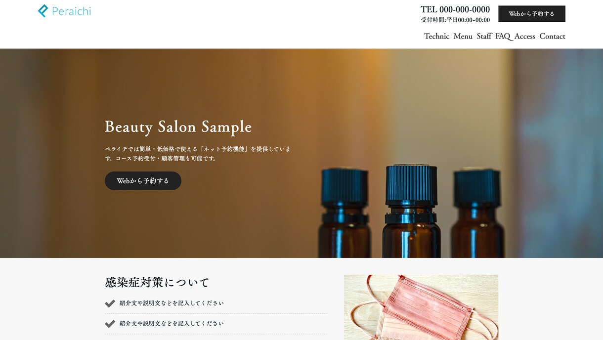 ペライチ・Wixで制作されたHPやLPを修正します 短期間かつ高品質でWebサイトの修正 / 更新を行います！ イメージ3