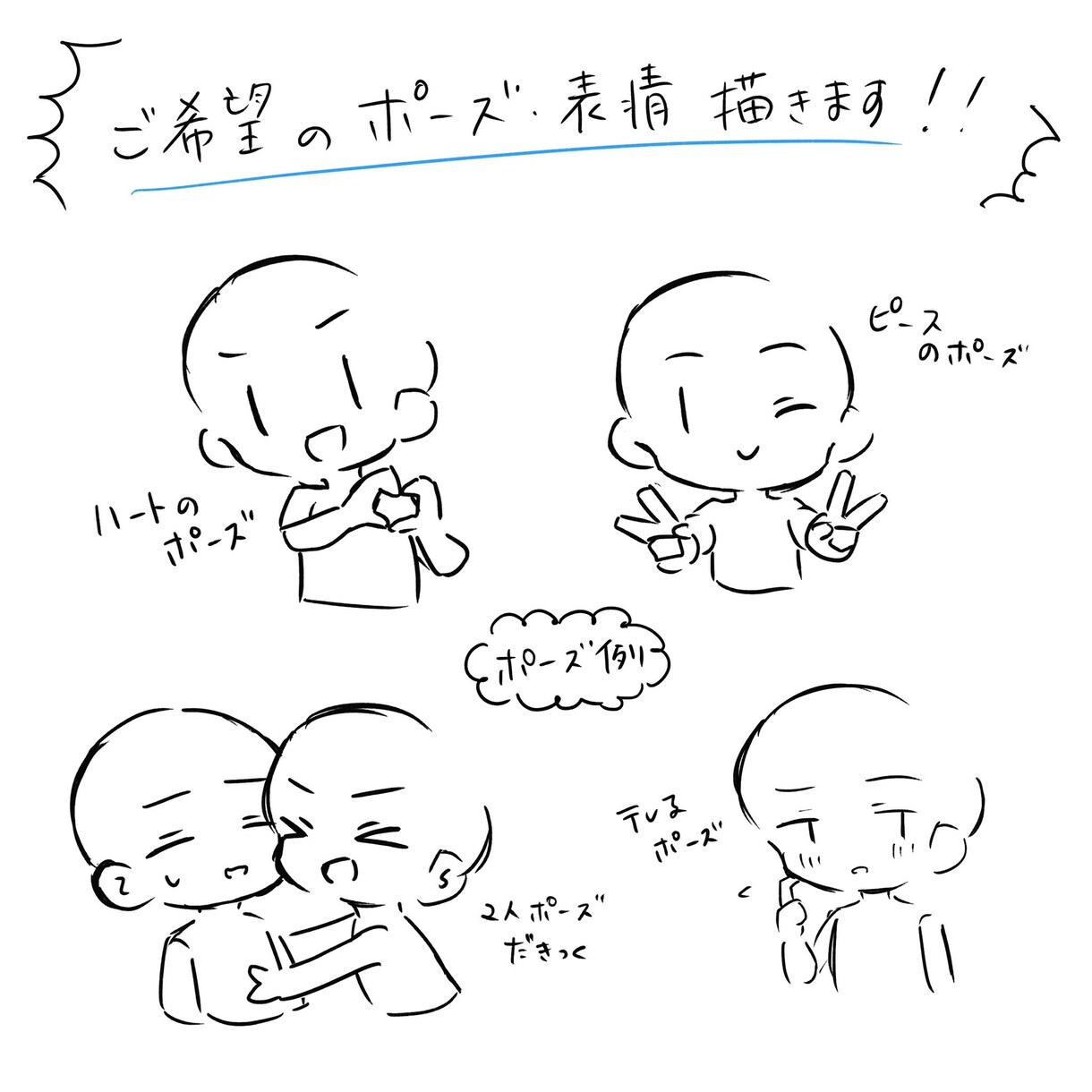 ゆるっとかわいいイラスト描きます アイコンや挿絵用はいかがですか？ イメージ4