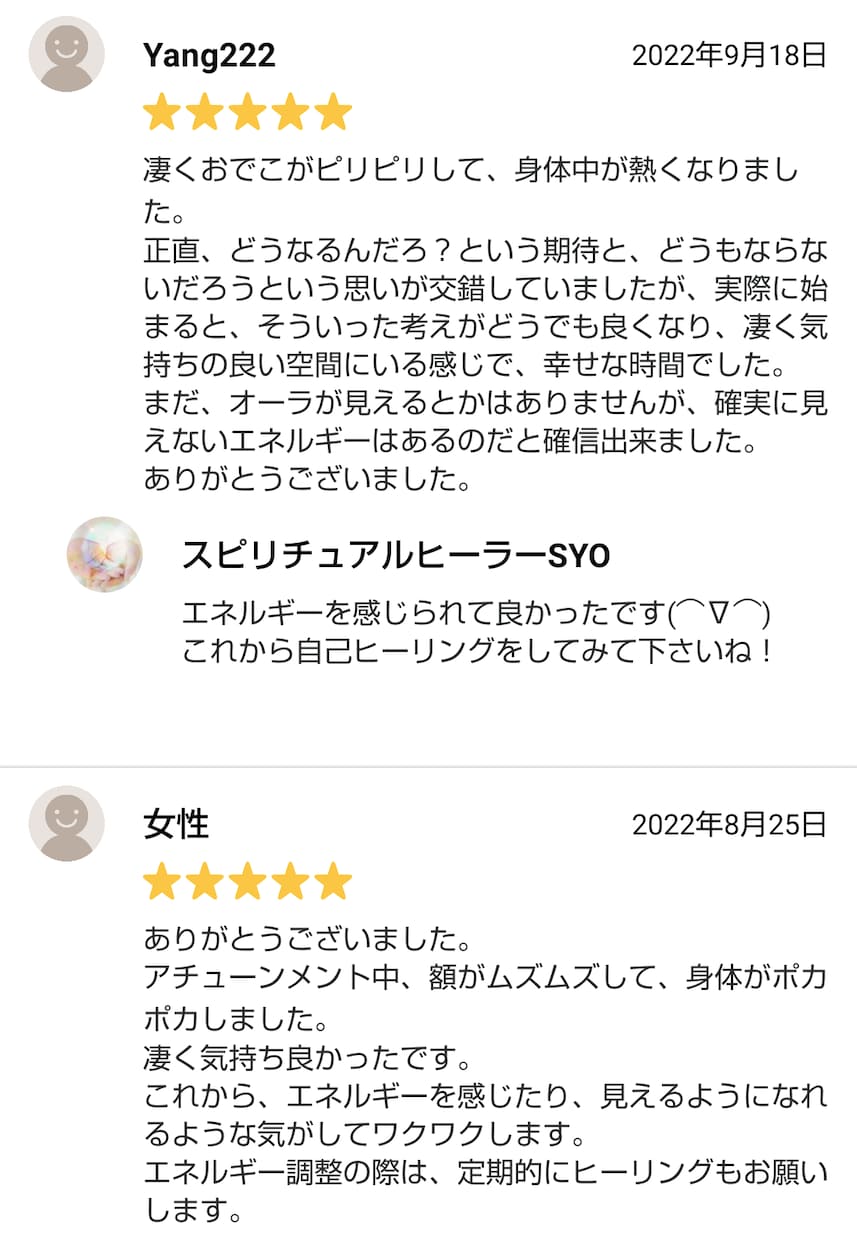 覚醒★サードアイ（第三の目）のアチューメントします ★レイキ初心者でも、松果体活性化や、霊能開発は出来ます！ イメージ5