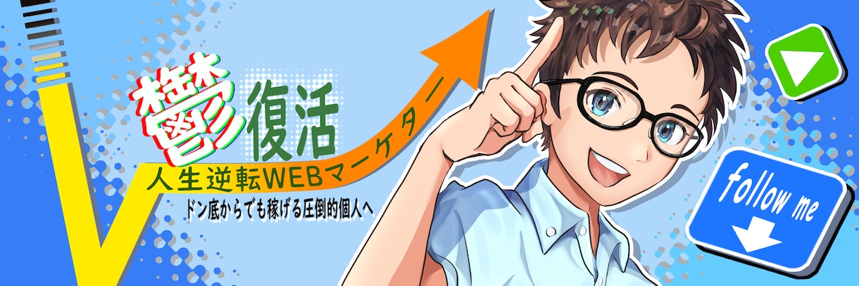Twitterで使えるヘッダーを作成します ヘッダーはあなたの名刺です、全力でお力添え致します。 イメージ1